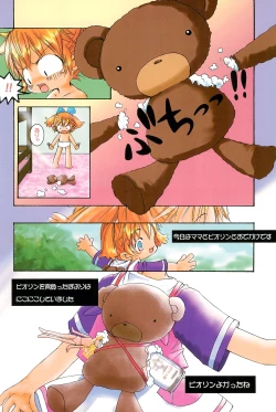 Page 10 of Popuri no Okusuriya-shan 3