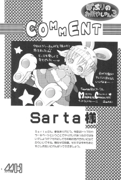 Page 11 of Popuri no Okusuriya-shan 3