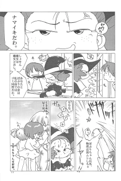 Page 19 of Popuri no Okusuriya-shan 3