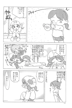 Page 20 of Popuri no Okusuriya-shan 3