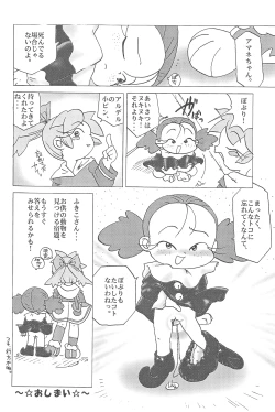 Page 26 of Popuri no Okusuriya-shan 3