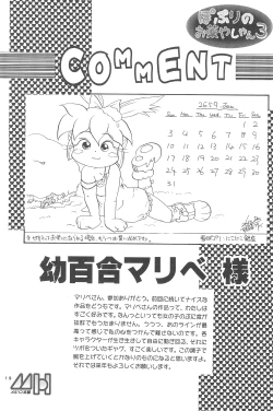 Page 27 of Popuri no Okusuriya-shan 3