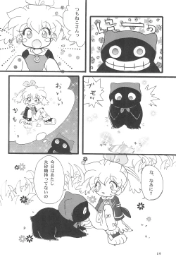 Page 36 of Popuri no Okusuriya-shan 3