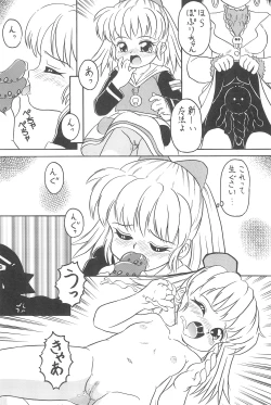 Page 44 of Popuri no Okusuriya-shan 3