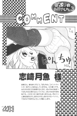 Page 45 of Popuri no Okusuriya-shan 3