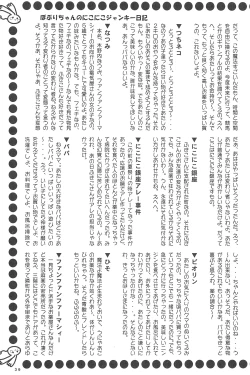 Page 47 of Popuri no Okusuriya-shan 3