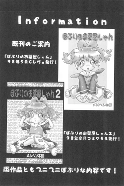 Page 50 of Popuri no Okusuriya-shan 3