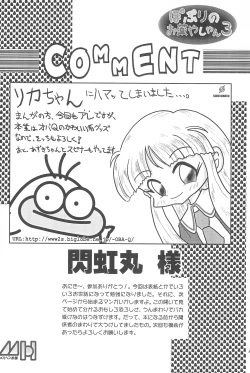 Page 52 of Popuri no Okusuriya-shan 3