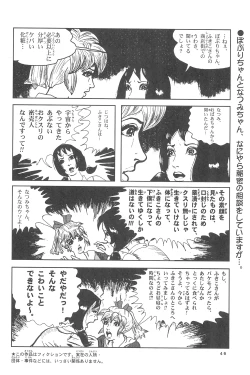 Page 54 of Popuri no Okusuriya-shan 3