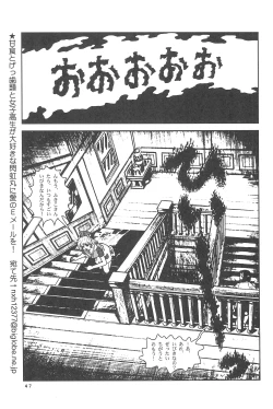 Page 55 of Popuri no Okusuriya-shan 3