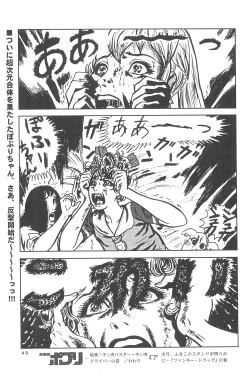 Page 57 of Popuri no Okusuriya-shan 3