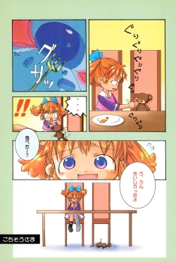 Page 5 of Popuri no Okusuriya-shan 3