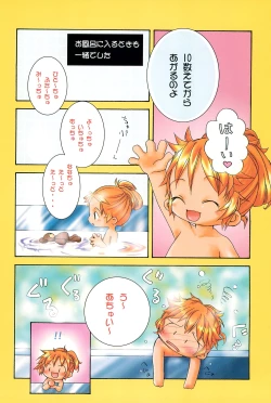 Page 6 of Popuri no Okusuriya-shan 3