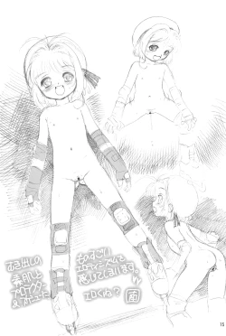 Page 17 of Sakura no Sakurairo