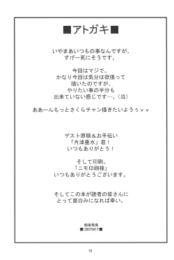 Page 21 of Sakura no Sakurairo