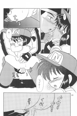 Page 12 of Tanoshiku Tanoshiku Yasashiku ne