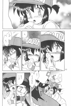 Page 14 of Tanoshiku Tanoshiku Yasashiku ne