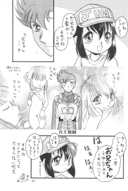 Page 29 of Tanoshiku Tanoshiku Yasashiku ne