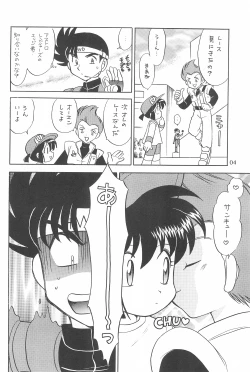 Page 6 of Tanoshiku Tanoshiku Yasashiku ne