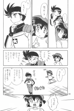 Page 8 of Tanoshiku Tanoshiku Yasashiku ne