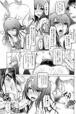 Page 146 of SM Danchi