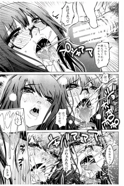 Page 156 of SM Danchi