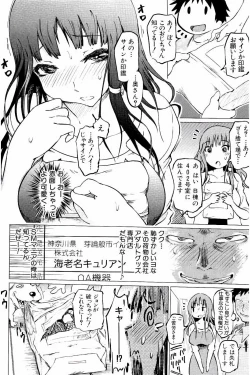 Page 25 of SM Danchi
