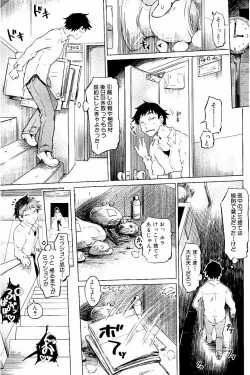 Page 8 of SM Danchi