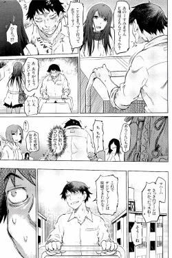 Page 90 of SM Danchi