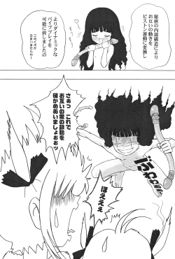 Page 15 of Hanyabon 1