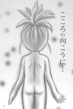 Page 5 of Kokoro no Mukou ni...