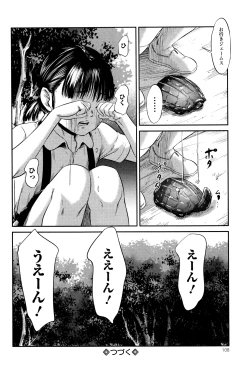 Page 109 of COMIC Mate Legend Vol.9 2016-06