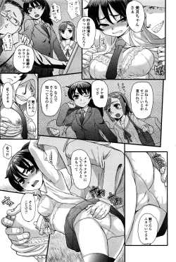 Page 112 of COMIC Mate Legend Vol.9 2016-06