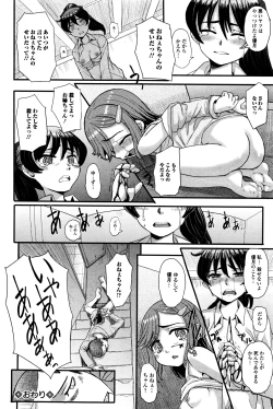 Page 129 of COMIC Mate Legend Vol.9 2016-06