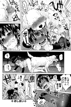 Page 133 of COMIC Mate Legend Vol.9 2016-06