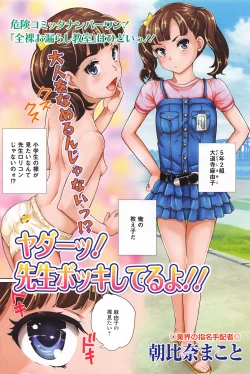 Page 136 of COMIC Mate Legend Vol.9 2016-06