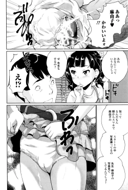 Page 143 of COMIC Mate Legend Vol.9 2016-06