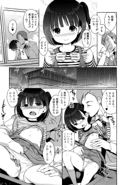 Page 14 of COMIC Mate Legend Vol.9 2016-06