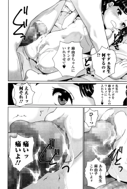 Page 151 of COMIC Mate Legend Vol.9 2016-06