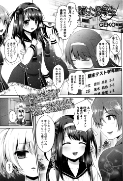 Page 194 of COMIC Mate Legend Vol.9 2016-06