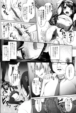 Page 199 of COMIC Mate Legend Vol.9 2016-06