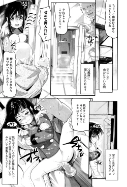 Page 238 of COMIC Mate Legend Vol.9 2016-06