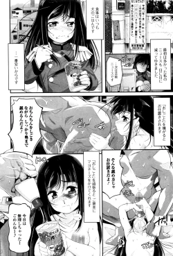 Page 239 of COMIC Mate Legend Vol.9 2016-06