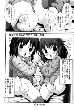 Page 253 of COMIC Mate Legend Vol.9 2016-06