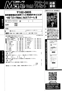 Page 256 of COMIC Mate Legend Vol.9 2016-06