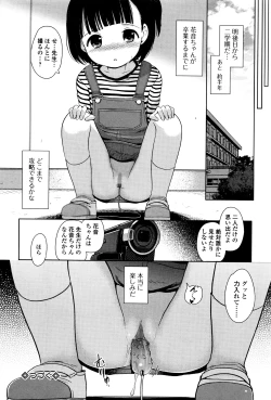 Page 25 of COMIC Mate Legend Vol.9 2016-06