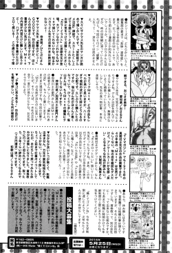 Page 265 of COMIC Mate Legend Vol.9 2016-06