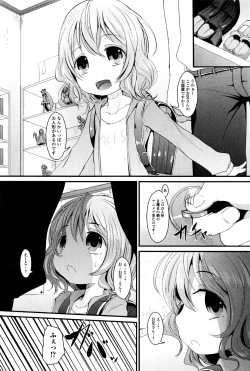 Page 71 of COMIC Mate Legend Vol.9 2016-06