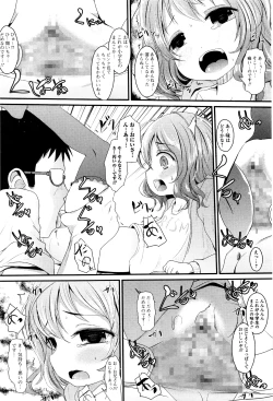 Page 73 of COMIC Mate Legend Vol.9 2016-06