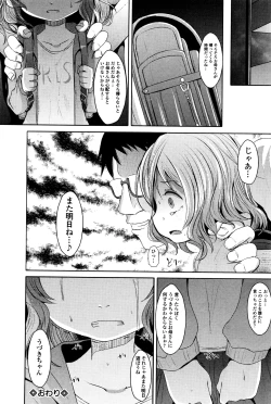 Page 85 of COMIC Mate Legend Vol.9 2016-06